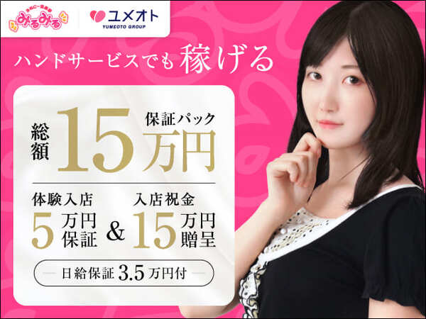 ショップ名の求人・体入情報