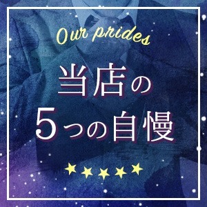 ショップ名の求人・体入情報