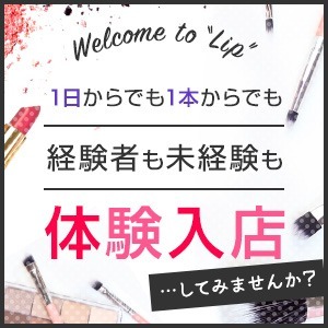 ショップ名の求人・体入情報