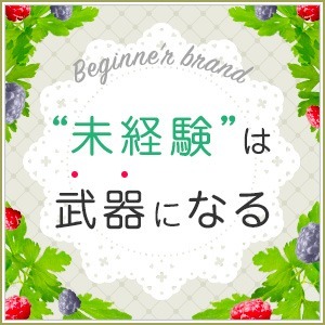 ショップ名の求人・体入情報