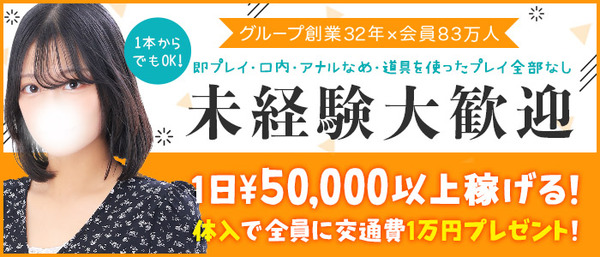 ショップ名の求人・体入情報