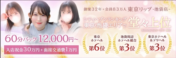 ショップ名の求人・体入情報