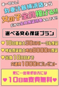ショップ名の求人・体入情報