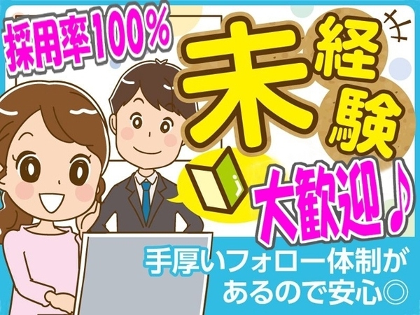 完熟ばなな立川の求人・体入情報