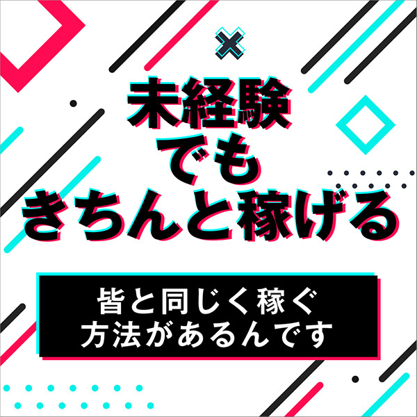 ショップ名の求人・体入情報