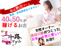 ショップ名の求人・体入情報