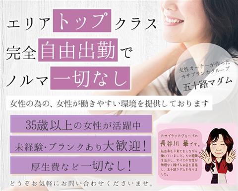 ショップ名の求人・体入情報
