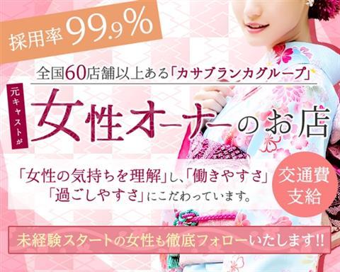 ショップ名の求人・体入情報