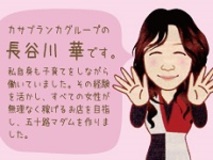 ショップ名の求人・体入情報