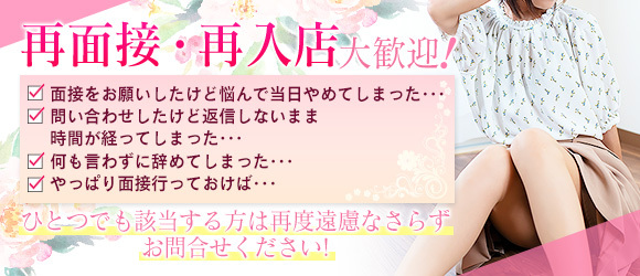 ショップ名の求人・体入情報