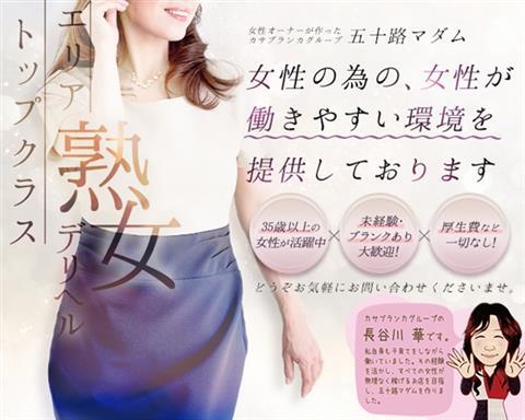 ショップ名の求人・体入情報