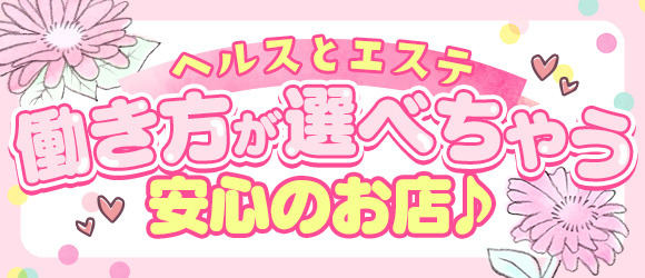 ショップ名の求人・体入情報