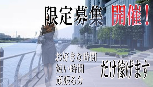 ショップ名の求人・体入情報