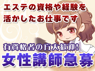 ショップ名の求人・体入情報