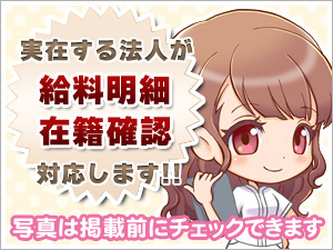 ショップ名の求人・体入情報