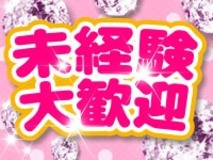 ショップ名の求人・体入情報