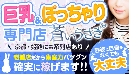 ショップ名の求人・体入情報