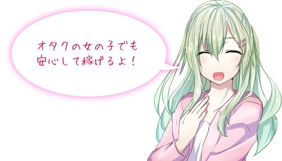 ショップ名の求人・体入情報
