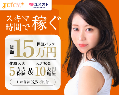 ショップ名の求人・体入情報