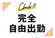ショップ名の求人・体入情報