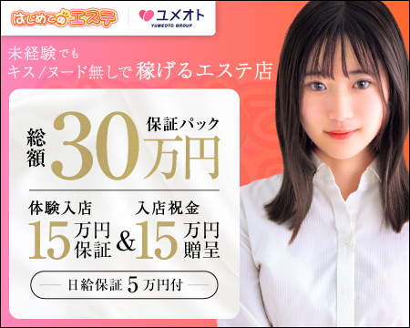 ショップ名の求人・体入情報