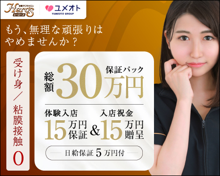 ショップ名の求人・体入情報
