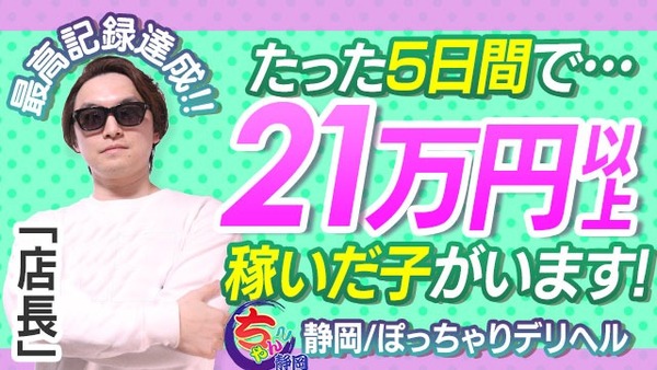 ショップ名の求人・体入情報