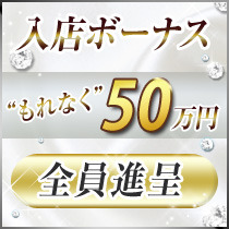 ショップ名の求人・体入情報