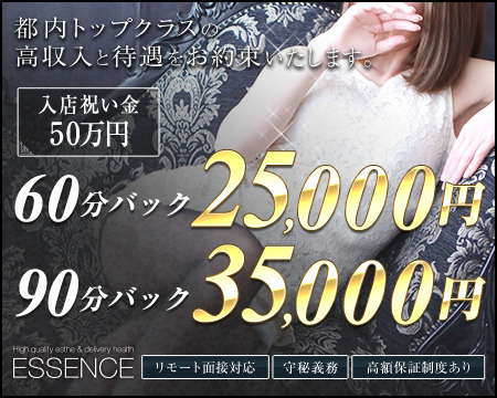 ショップ名の求人・体入情報