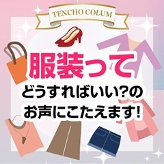 ショップ名の求人・体入情報
