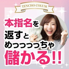 ショップ名の求人・体入情報