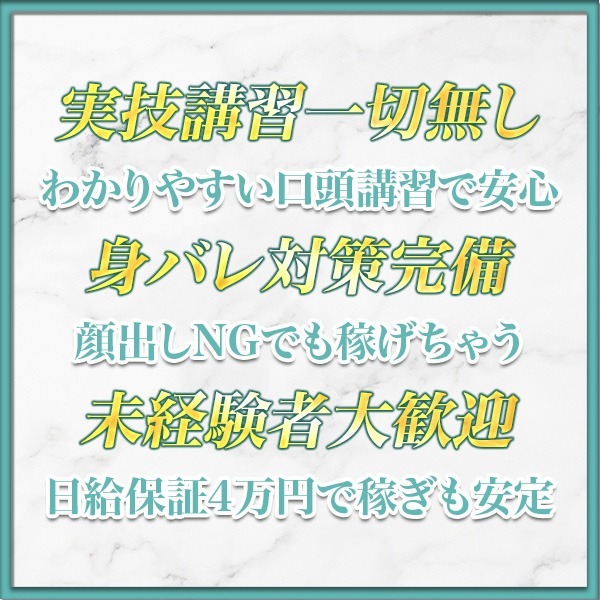 ショップ名の求人・体入情報