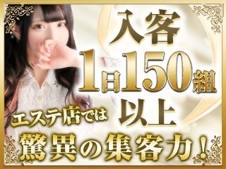 ショップ名の求人・体入情報