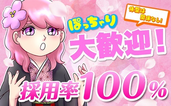 clubさくら日本橋店の求人・体入情報