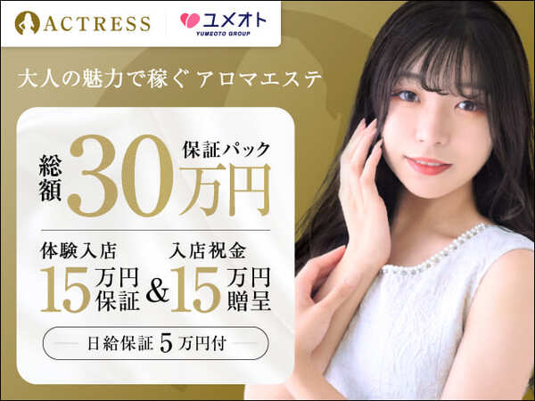 ショップ名の求人・体入情報