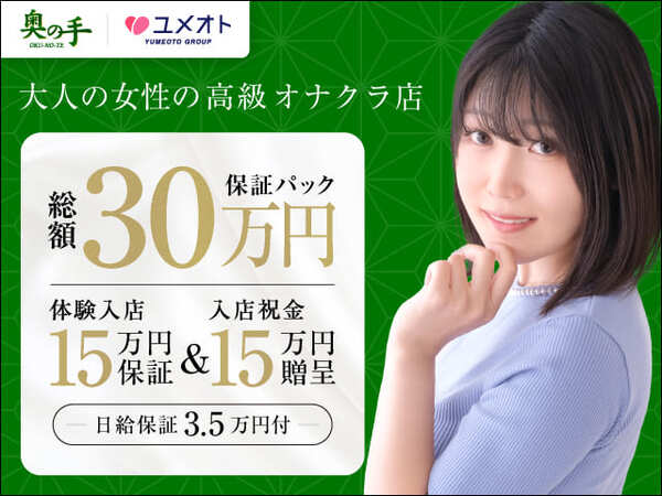ショップ名の求人・体入情報