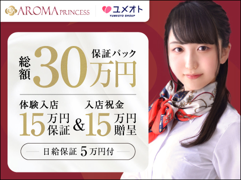 ショップ名の求人・体入情報