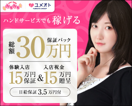 ショップ名の求人・体入情報