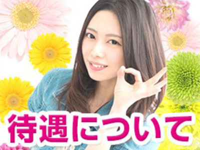 ショップ名の求人・体入情報