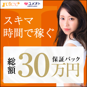 ショップ名の求人・体入情報