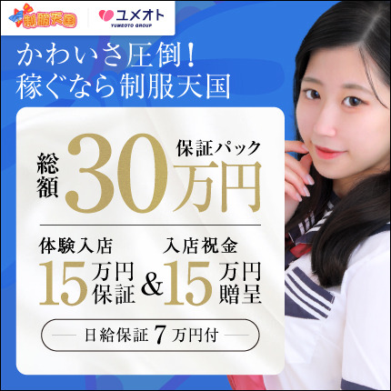 ショップ名の求人・体入情報