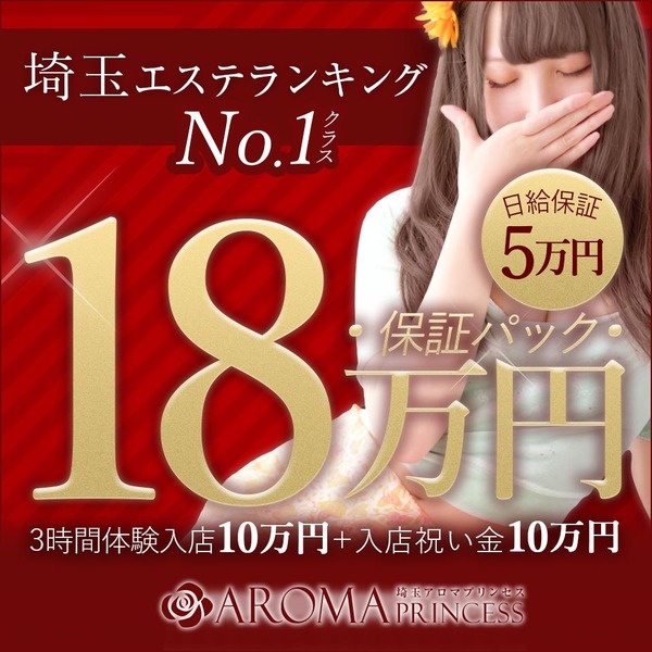 ショップ名の求人・体入情報