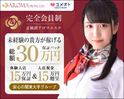 ショップ名の求人・体入情報