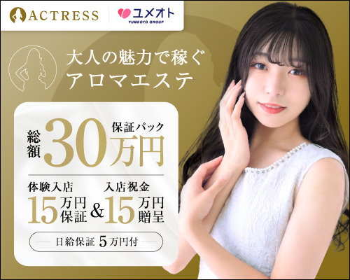 ショップ名の求人・体入情報