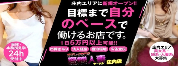 ショップ名の求人・体入情報