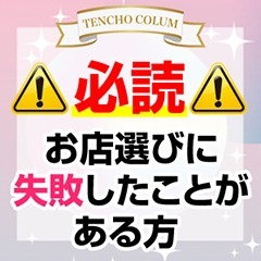 ショップ名の求人・体入情報