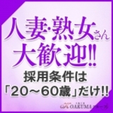 こあくまな熟女たち厚木店（KOAKUMAグループ）の求人・体入情報