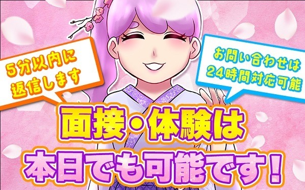clubさくら難波店の求人・体入情報