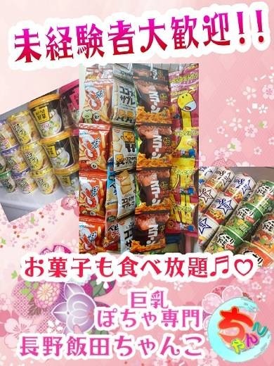 ショップ名の求人・体入情報