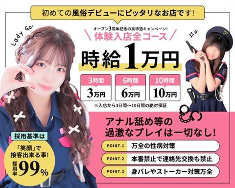 ショップ名の求人・体入情報